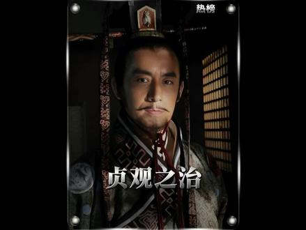 赵德言化身搅屎棍,将突厥内部搞得一团糟#李世民#贞观之治