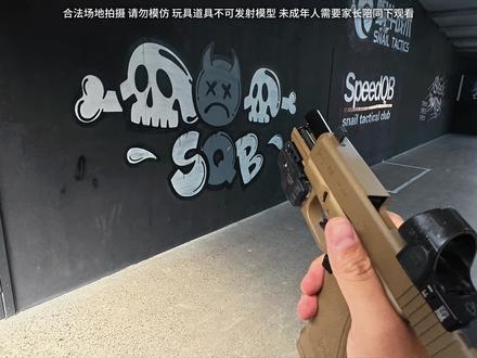 第141集 | 不可发射模型 干火练习 卖爆的天空森林战术手电 卖几千个的 性价比之王 #wargame #军迷发烧友 #电手发射器 #水弹玩具 #战术手电