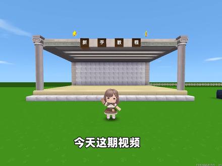 9.16迷你世界:新手必看教程,迷你实用小知识,你认同吗 #迷你世界 #新手教程 #美食村 #制作不易