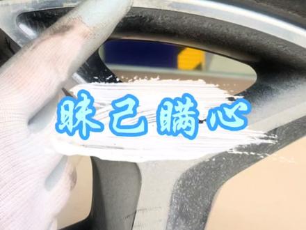 做生意要诚信为本,改轮胎型号这种事请不要再继续了!@小明同学 @老明同志 #北苑汽车 #轮胎改号 #轮胎