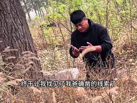 爷爷奶奶一定要保佑我🙏#南京 #寻人 #我的爸爸叫白占建