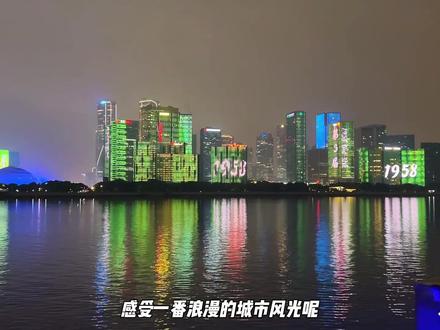 在亚运会期间,你要带谁一起来感受杭州的浪漫呢?#遇见美好杭州 #杭州为了亚运会提前进化 #亚运会场馆准备已就绪 #亚运会倒计时 #杭州夜景有多美