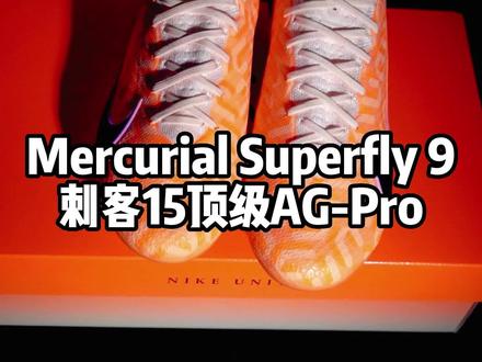 刺客15顶级AG-PRO,这款球鞋颜值如何?#足球鞋 #刺客 #足球