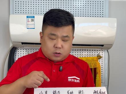 尹师傅家电小常识更新了,空调省电模式怎么开?一晚只需“1度电”!赶快学起来#京东服务工程师 #京东服务 #京东师傅 #家电维修 #DIY维修
