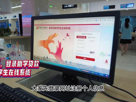 2023年生源地助学贷款流程来啦!各位需要办理的高校生和家长们赶紧码住!