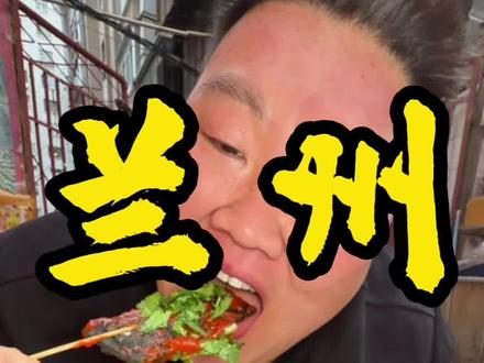藏在兰州菜市场的特色小吃,臭豆腐炸洋芋水煮片,夯爆了 #当地人爱吃的美食 #创作者中心 #兰州不愧是吃货的快乐天堂 #跟着兰马逛吃兰州 #甘肃人的夏日续命饭 @DOU+小助手