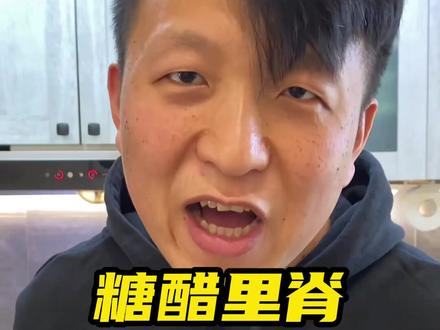 低卡版的糖醋里脊!宝宝竟然也喜欢吃!擦擦你的哈喇子!#低卡低脂餐 #减脂餐 #糖醋里脊