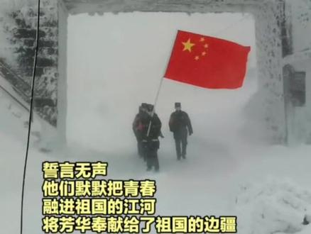 凡人微光 芳华洒边疆 #边疆战士 #解放军 #战士