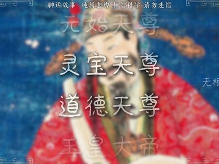 天官赐福,百无禁忌 #神话故事 #传统文化 #天官赐福 #上元节