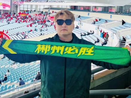 南京超级杯vlog,恭喜国安夺冠🏆
海港继续加油哦。#2026超级杯#北京国安vs上海海港 #南京超级杯 #足球#现场氛围