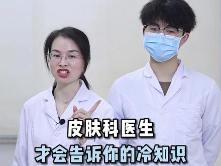 #痘痘 星人请注意!三甲医生才会告诉你的正确抗痘指南 #甲硝唑凝胶 #壬二酸 #科普 #涨知识