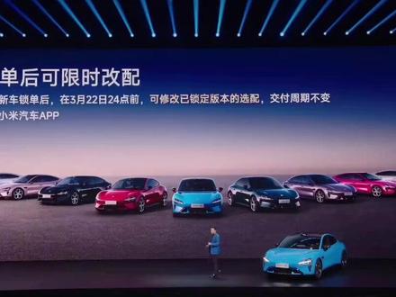 新一代SU7有准现车 1-5周提车 #小米汽车 #小米新一代SU7 #小米新款SU7 #雷军 #雷军发布会