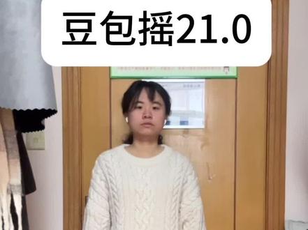 豆包教我跳手势舞21.0
#全网都在跳这个舞 #豆包摇 #豆包 #手势舞