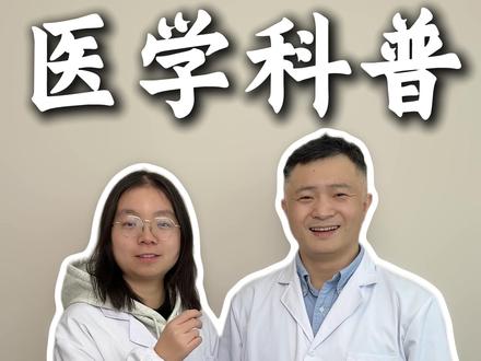女朋友最爱摸你哪?#科普 #女朋友 #抖出健康知识宝藏 #我的年度健康盘点 #涨知识