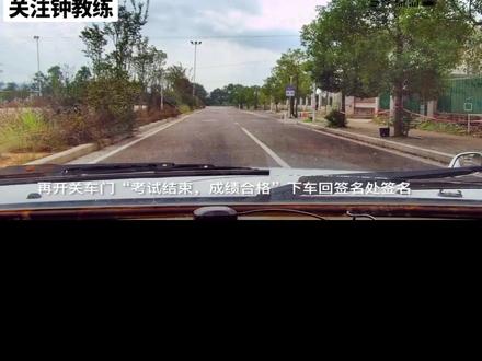 会昌嘉阳科目三考场③号线(注:所有转向灯提前开启,会车可不踩刹车)