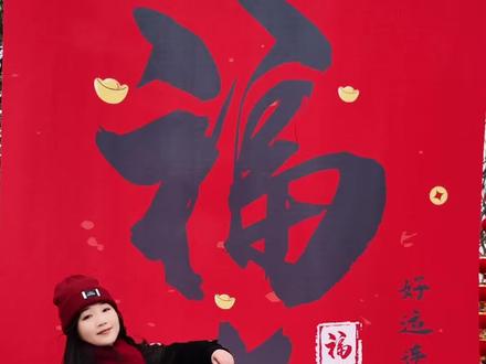 想要过个不一样的春节,和npc互动、看大马戏、吃美食、看花灯,那就来濮上园吧#抖音新春吃喝玩乐节 #用子弹时间定格年味瞬间 #濮上园濮阳第二届年俗文化灯会 #豫北年味里的快乐藏不住了 #春节福气好去处