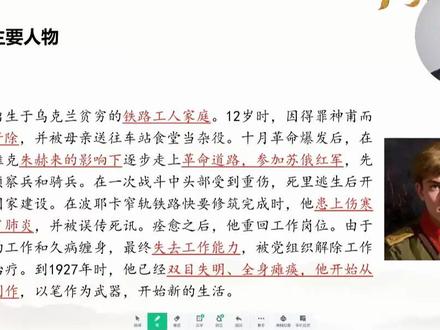 3分钟梳理七下《钢铁是怎样炼成的》人物关系 💡 人物关系图是我们看《钢铁是怎样炼成的》必须梳理的一个考点
考试时常常会给你人物关系填名字,或者给你名字填关系。我们不仅要了解不同人物与保尔的关系,还要知道他们对保尔的影响。
主要人物关系梳理👇
保尔・柯察金:小说主人公
朱赫来:保尔的革命导师、精神引路人,带他走上革命道路
阿尔焦姆:保尔的亲哥哥,一直守护、关心保尔
谢廖沙:保尔的童年挚友、革命战友,一同投身革命
冬妮亚:保尔的初恋女友,后因思想观念不同分手,让保尔体会到阶级差异对情感的制约
丽达:保尔的工作伙伴、曾经的爱慕对象,印证了“革命高于爱情”
达雅:保尔的妻子,陪伴照顾他并支持文学创作,是保尔的情感支持。
跟着我,一起在寒假精读名著!
#七下名著 #钢铁是怎样炼成的#人物关系图 #家有初中生 #家长收藏孩子受益