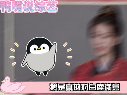 白鹿一出手,就知有没有,《唐宫奇案》收获了业内的一致好评! #白鹿 #唐宫奇案 #李佩仪 #王者荣耀 #影娱热点团