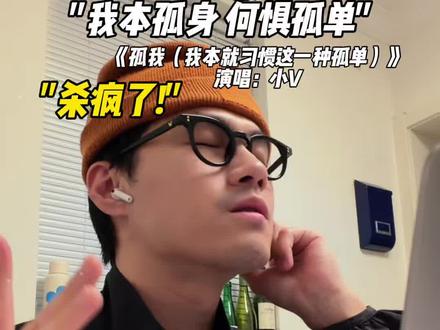 #歌曲孤我 蛊人旋律杀疯了!#音乐分享#蛊