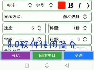瑞合信8.0版本软件使用简介#电脑 ,####软件