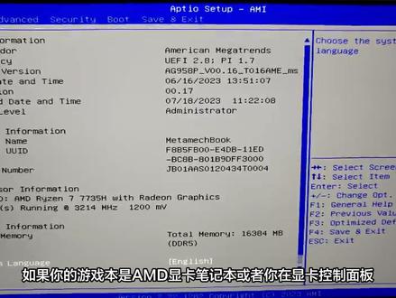 最新笔记本独显直连开启方法盘点 以及 如何确定游戏本是否开启了独显直连#独显直连 #电脑知识 #电脑小技巧 #显卡 #巅峰玩家