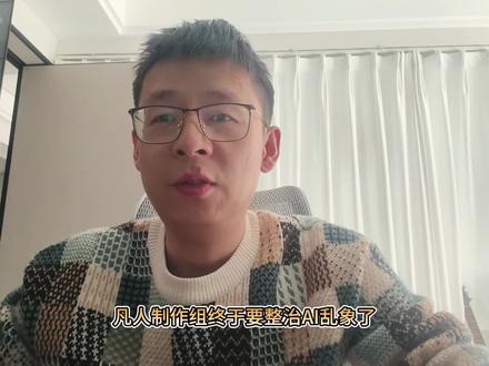 细说国漫-凡人二创群魔乱舞#凡人修仙传 #万维猫动画 #动漫 #国漫 #ai