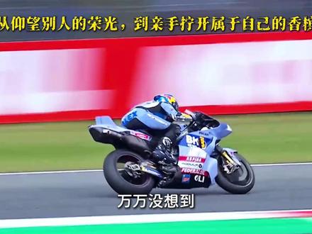 德比斯从矿泉水到香槟,从羡慕别人到让别人羡慕 #德比斯 #外网看中国 #国际 #硬核深度计划