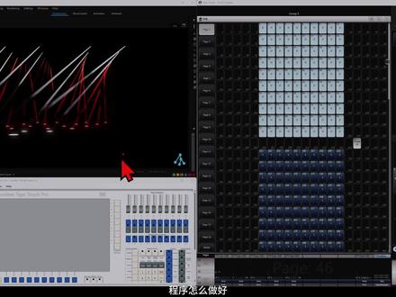 Titan V16模拟器程序分享 #灯光唔茶