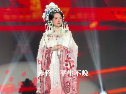 赤伶·平生不晚 完整版 2025个人巡演·上海收官站 原视频直出无滤镜
戏一折 水袖起落
唱悲欢唱离合 无关我
扇开合 锣鼓响又默
戏中情戏外人 凭谁说
#平生不晚 #国风大典东方美学血脉觉醒 #赤伶 #古风