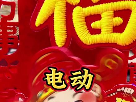 拿到手不知道怎么安装? 电动摇头财神它来了!!!点赞收藏。马上过年了!快来看看这个寓意吉祥的新年挂件吧~#马年 #2026 #过年氛围提前搞起来了 #新年装饰 #友友开门我来给你送马年礼啦