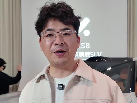 25万起的8系新旗舰,这么顶的配置,还有谁?#智己LS8 #新能源汽车