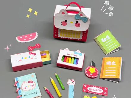 小人国的迷你kitty书包翻翻看!手工diy
#diy #手工 #玩个很新的东西 #教程分享 #创意手工