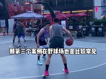 球场争议案例解析,提升你的球场判断能力。#篮球规则