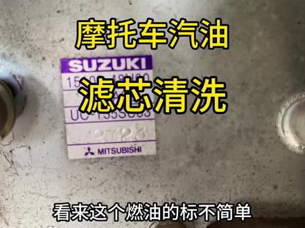 GW250汽油泵滤芯清洗,油箱里面检查是否干净#摩托车修理