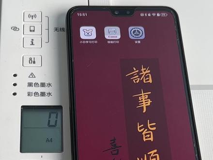 佳能TS3380 安卓手机无线连接-新版佳能打印APP#手机无线连接打印机 #TS3380 #佳能打印机 #家用打印机推荐