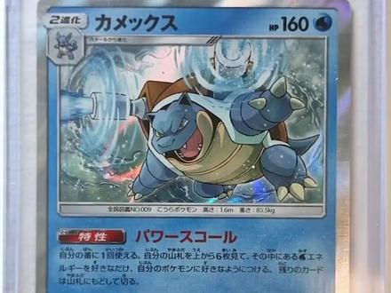 杰尼龟究极进化#创意美术 #绘画 #精灵宝可梦