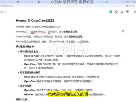 hermes agent 核心功能 Hermes Agent 核心功能
AI智能体搭建/AI大模型应用开发/AI图文漫剧生成,
AI智能体搭建入门到精通(最新版),完全零基础学习,全面精通智能体搭建技术,
AI大模型企业级应用实战(最新版),全网最通俗易懂,彻底掌握大模型开发技术,
AI热门工具从入门到精通(最新版),全面提高生产效率,快速掌握AI热门工具,
全程干货,无废话,通俗易懂,小白学了都直呼太简单#大模型
#智能体
#agent
#微调
3rag