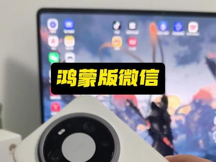 鸿蒙版微信,文字联想表情功能终于等到了#数码科技 #鸿蒙 #华为 #鸿蒙越用越香 #科技下一站