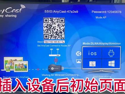海信电视投屏教程分享:10多年前买了当时最贵的海信智能电视居然没有投屏功能,在网上买了三十多元的投屏器,终于能用手机投屏了,电子产品买贵的都是坑 #电视机 #电视投屏 #手机投屏 #数码科技 #小技巧分享