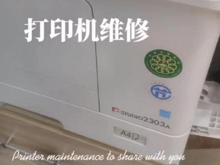 客户的东芝打印机故障频繁报警,今天去给她搞好了,解决她很多天的困扰问题。💪#打印机 #打印机维修 #电脑知识 #电脑维修 #办公设备
