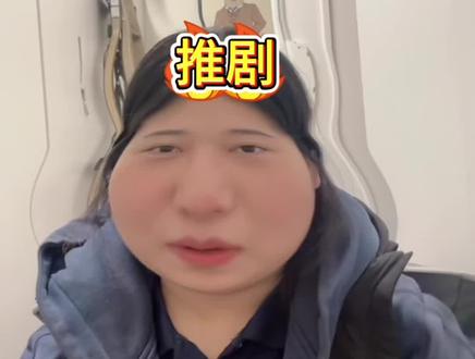 交通发达这一块 #双男主 #推剧 #腐