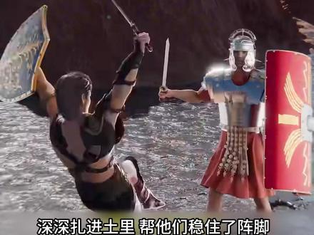为什么罗马士兵会弯曲剑尖? #科普