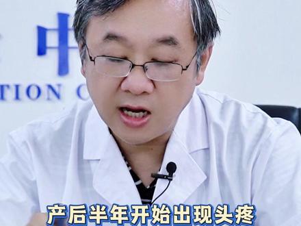 天转热偏头痛更好发这些症状尽快就医 天转热偏头痛更好发这些症状尽快就医#偏头痛 #头痛 #涨知识 #健康科普
