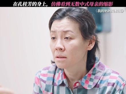 妈妈的爱,平凡且伟大 #我的妈妈是校花 #刘琳