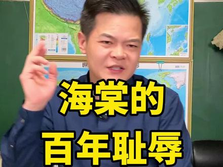 我们最早的地图原本是圆的#勿忘国耻吾辈自强