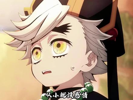 我敢说!2027 鬼灭无限城,没人能笑着走出来#鬼灭之刃 #动漫#二次元#日漫