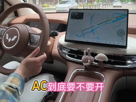 缤果Pro|空调原理一次讲清楚 开AC费电吗?内外循环怎么用?空调原理来了
#五菱 #菱友一家亲 #我的菱感车生活 #如何玩转菱感初夏 #缤果Pro
