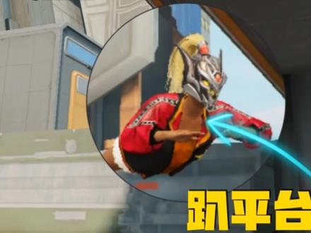 突变团竞隐藏在平台底苟分变猎手#和平精英突变团竞 #中视频伙伴计划 #超级玩家联盟 #和平精英小技巧 #突变团竞2 #抖音热点