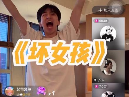 @睡莲这次唱你最爱的《坏女孩》 #睡莲 #徐良 #坏女孩 #翻唱 #青年音