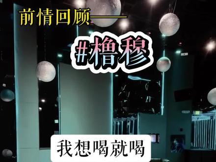 一个吃醋+哥狗+分手后犟种...的短篇故事
吧? s0m1预警🥺
随丞想呢,哎呀…做着做着突然发现两集放不完了😄☝
#橹穆 #杰丞 #厂一夫 #一番嫂 #271199